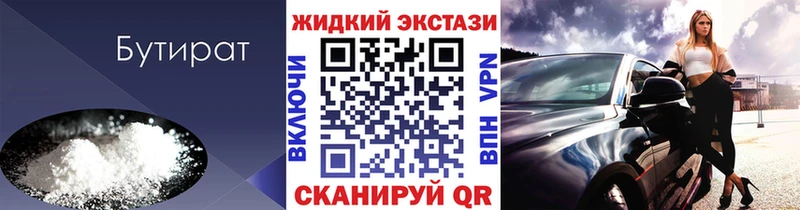 omg ссылки  Каменка  Бутират оксана  где найти  