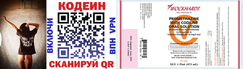 MEGA маркетплейс  Каменка  Кодеиновый сироп Lean напиток Lean (лин)  где можно купить  