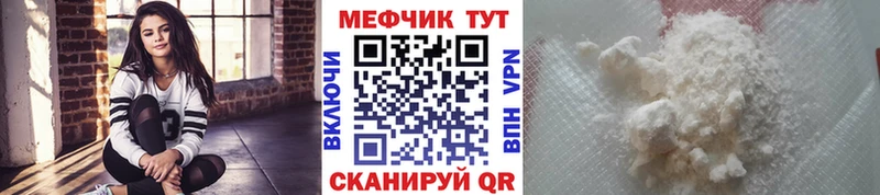 Мефедрон мука Каменка