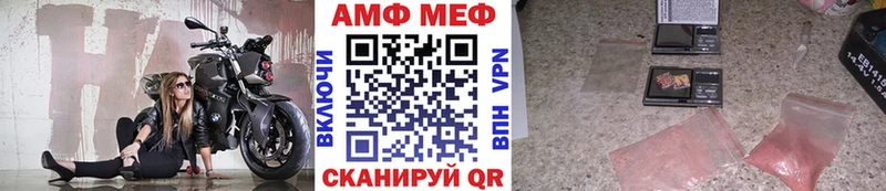 МЕТАМФЕТАМИН мет Каменка